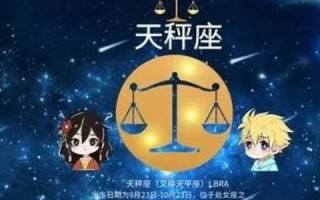 天枰座男人(天枰座男人性格感情怎样)