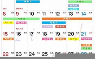1月6日(1月6日农历是多少)