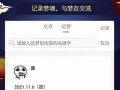 周公解梦大全免费解梦(周公解梦大全免费解梦梦见猫)