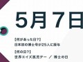 2月4日(2月4日的火车票什么时候可以买)