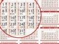 2024年1月7日黄道吉日查询(2024年1月7日黄道吉日查询表格下载)