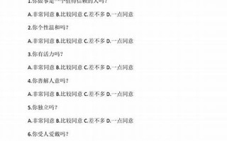 性格测试题及答案(性格测试题及答案大全)