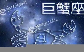 巨蟹座是几月(巨蟹座是几月几日出生的)