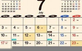 7月17(7月17出生的男孩的命运好不好)