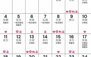 2023年4月1日黄道吉日查询(2023年四月份日历)
