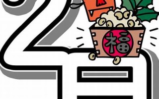 2月2(2月29日是什么星座)