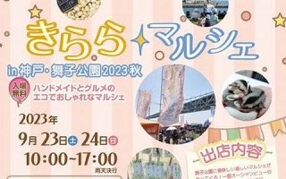 9月23(9月23日出生的人)