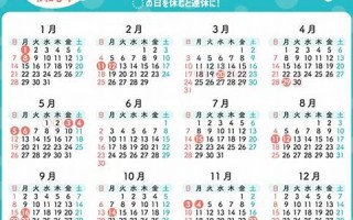 2024年2月16日黄道吉日查询(2024年2月16日黄道吉日查询表)