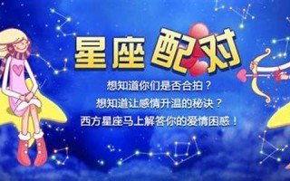 星座速配测试(星座速配测试双鱼座)