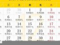 2016年12月18日(2016年12月18日农历)