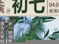 三月初七(三月初七是什么星座)