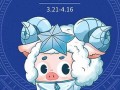 十二星座运势(星座解读)