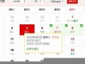 12月14日什么日子(12月14日什么日子拉警报)