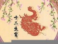 属龙人2022年全年运势详解(属龙2025年的全年运势)