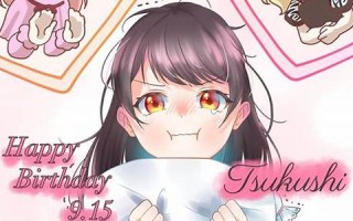 9月15日(9月15日生日书)