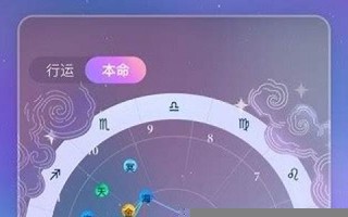 查查星座(查一查星座)