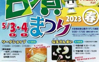 5月3日(2007年5月3日)